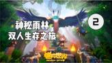 逃离小怪世界